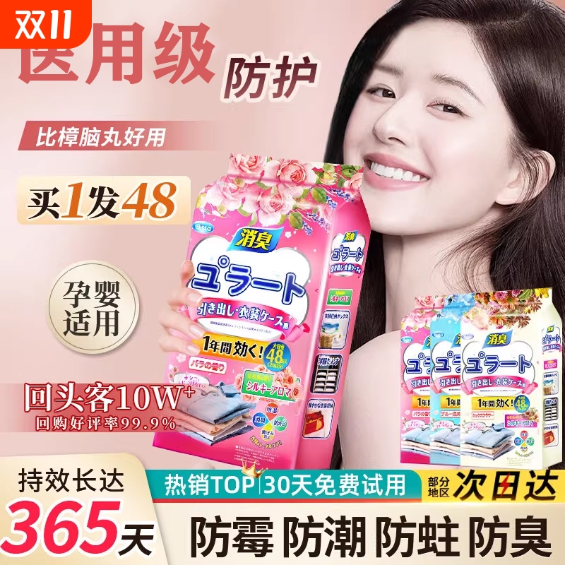 花香樟脑丸家用非无毒衣柜防潮防霉除味驱香包虫衣服防蛀蟑螂丸虫