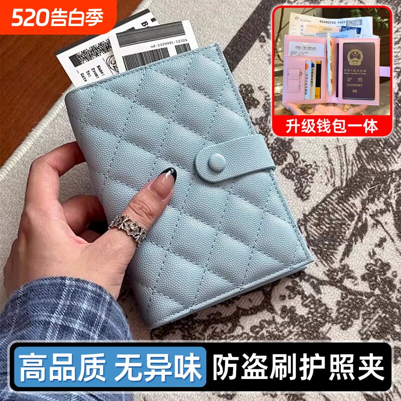 护照夹钱包一体证件收纳卡包女款出国旅行登机牌保护套多功能韩系