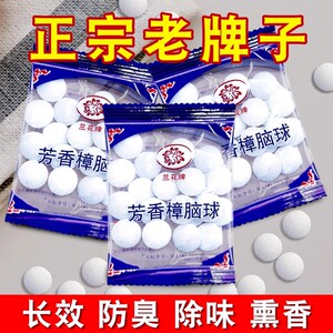 衣柜防蛀樟脑丸|超6000次加购