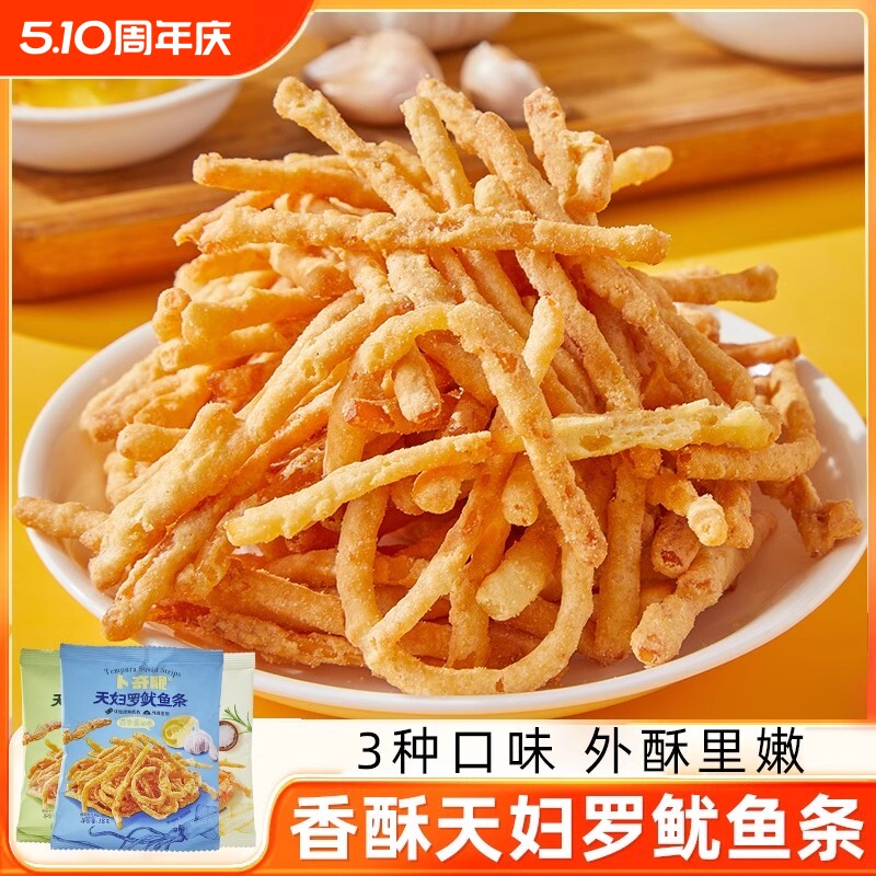 卜奇脆鱿鱼条鱿鱼丝芥末味香脆海味美食休闲网红零食健康办公室