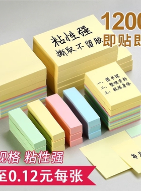 便利贴便签贴纸便签纸小条可撕留言本彩色ins风记事贴便签本标签贴小本子n次贴办公粘性粘贴红色爱心分类