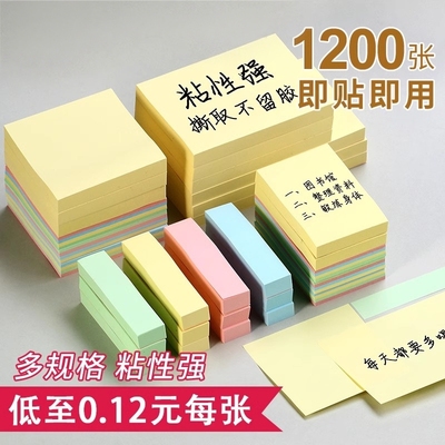 便利贴彩色自粘小条红色爱心