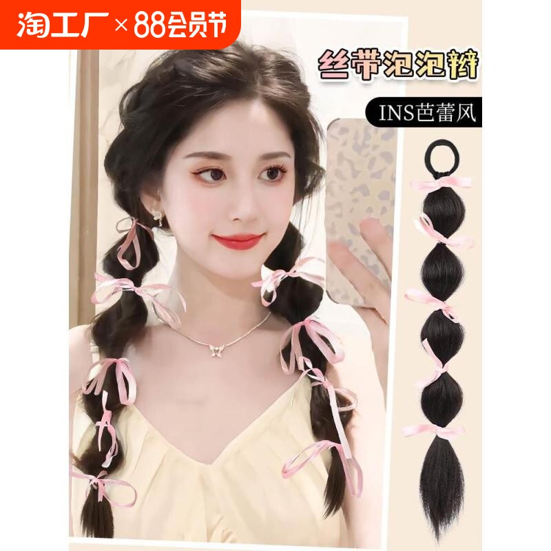 假发辫子女马尾芭蕾风甜酷编自然泡泡麻花辫网红同款丝带蓬松