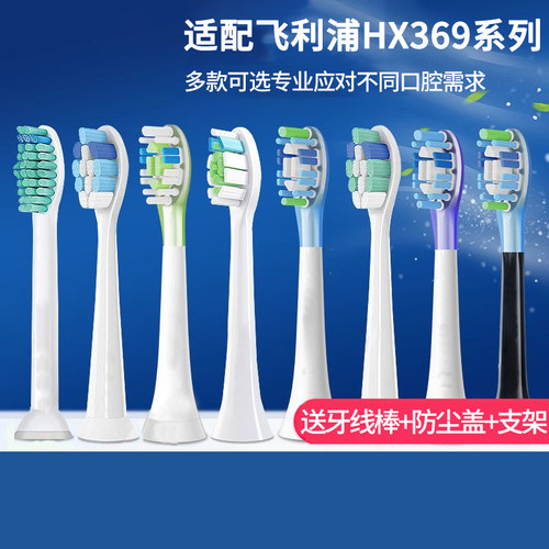 适配飞利浦电动牙刷头缓震HX6730