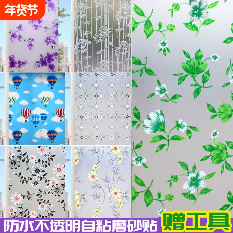 透光不透明窗贴隔热磨砂玻璃贴膜卫生间遮光窗户贴纸防晒隐私阳台