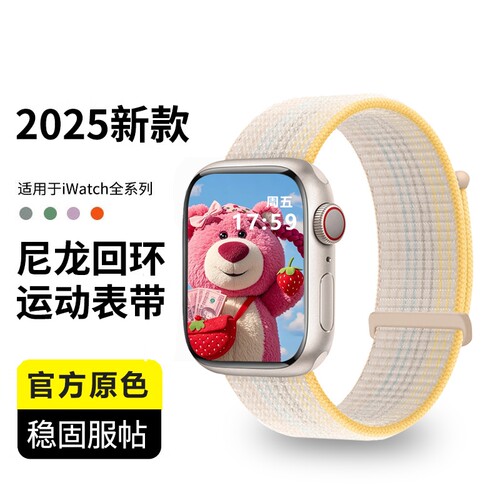 适用苹果iwatch表带尼龙回环