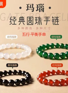 天然红玛瑙手串女男黑玛瑙玉髓手镯珠子五行手链绿玛瑙黄玛瑙补水