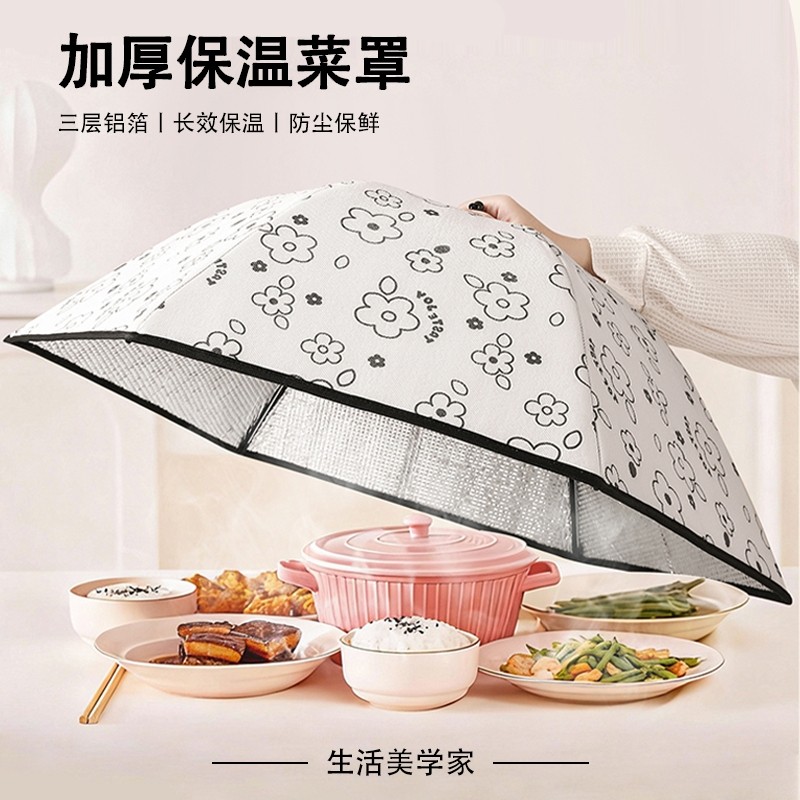 菜盖罩餐桌剩饭菜罩2025新款家用冬天食物遮尘收纳神器可折叠高档