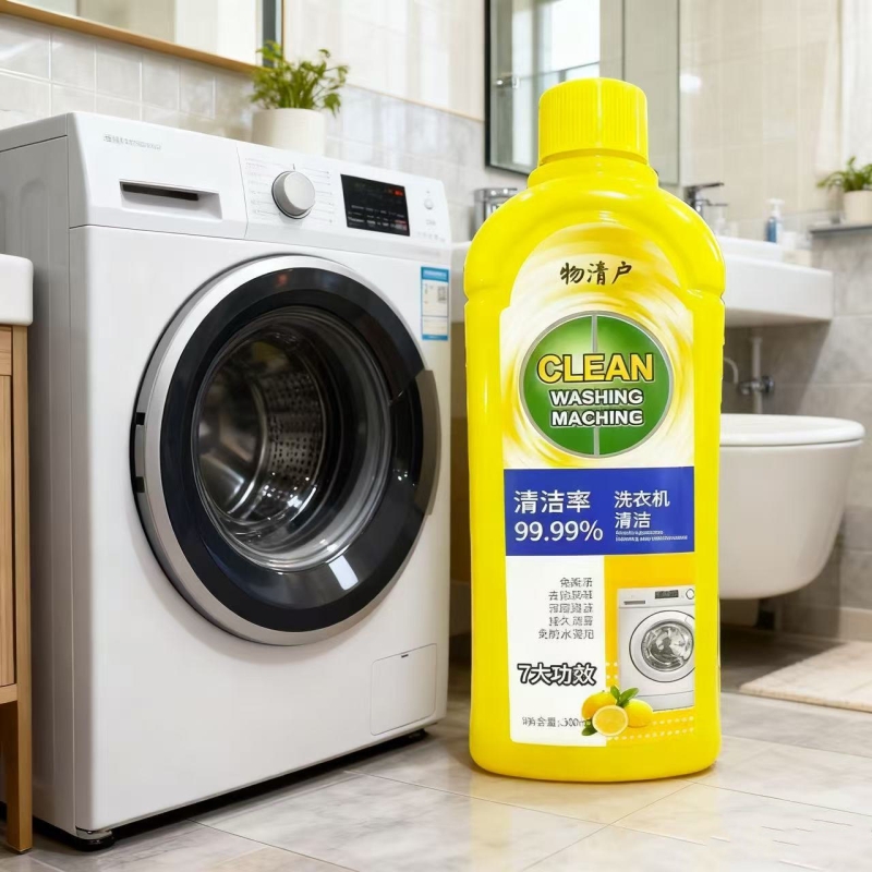 洗衣机清洁抑菌除螨除异味免拆