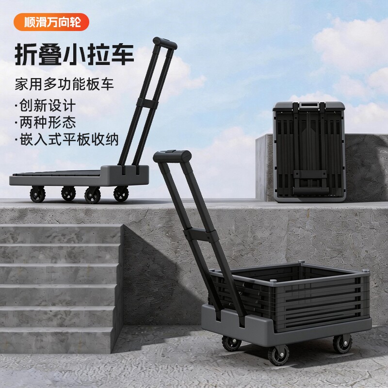 可折叠小推车静音伸缩平板车拉货露营车搬运手推车摆摊家用小拖车