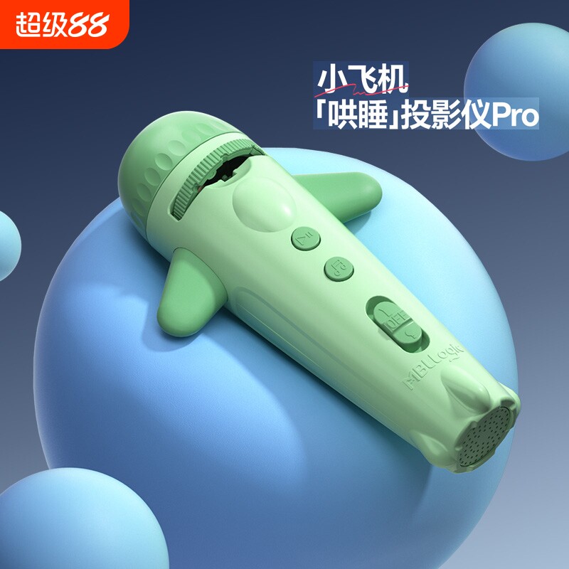 猫太子小飞机投影仪故事机