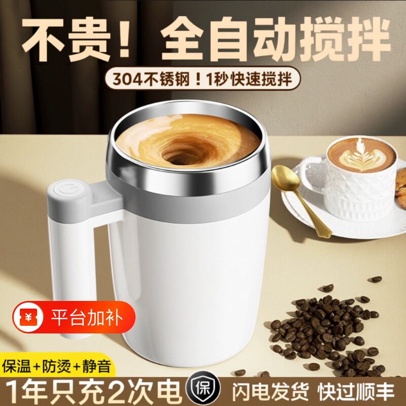 电动搅拌杯新款全自动2026磁力咖啡杯子牛奶粉豆浆礼盒充电款保温