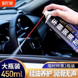 汽车车窗润滑剂车门天窗轨道润滑清洗玻璃养护剂除异响专用升降剂