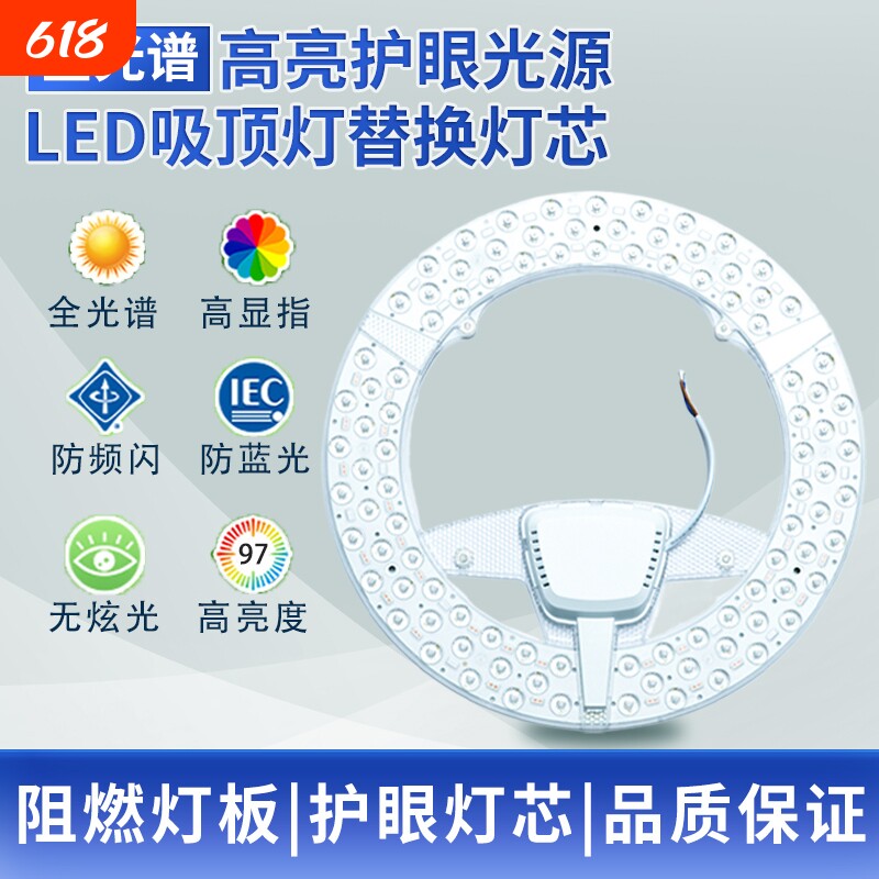 led吸顶灯芯替换磁吸灯盘圆形光源模组灯泡节能灯三色遥控照明