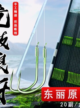 子线双钩竞技狼牙超硬鱼钩绑好无倒刺钓鱼垂钓用品高档套装