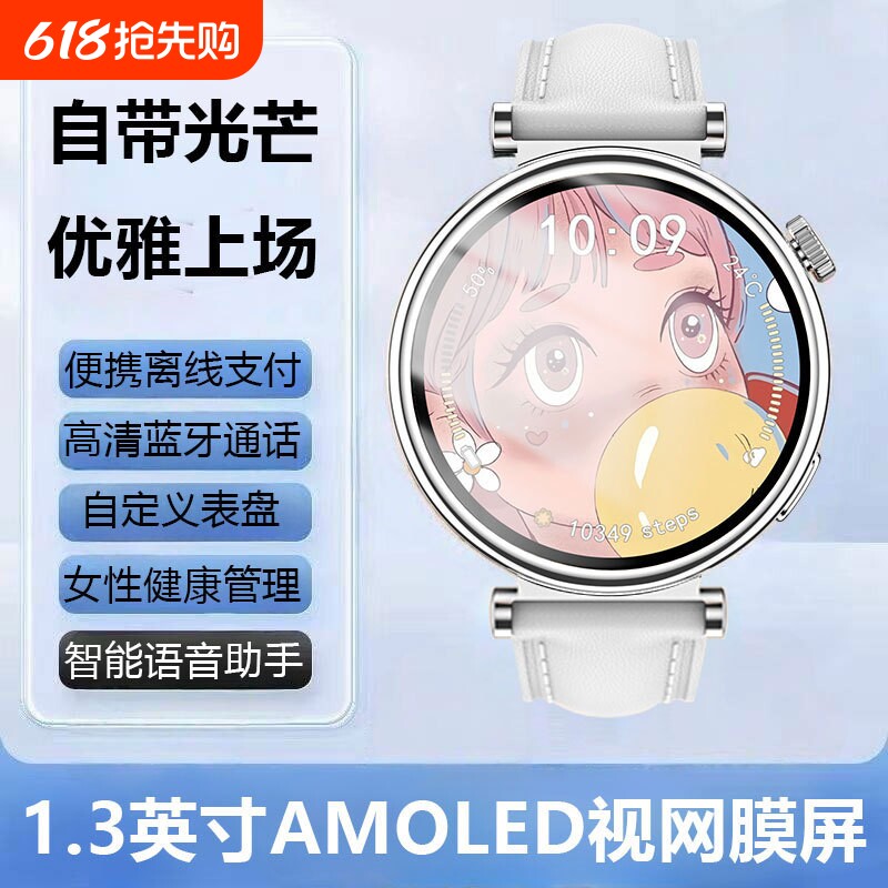 2026新款智能手表女款多功能蓝牙通话消息提醒离线支付心率血压血