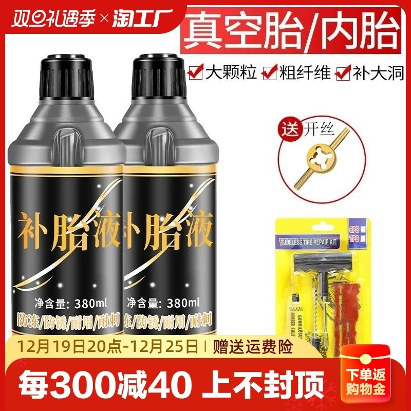 电动摩托车补胎液汽车补真空胎轮胎专用工具套装自动修补神器车胎 汽车零部件/养护/美容/维保 补胎工具 原图主图