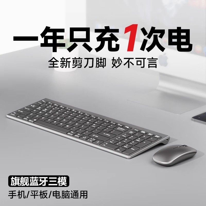 【三模蓝牙键盘】妙控无线套装