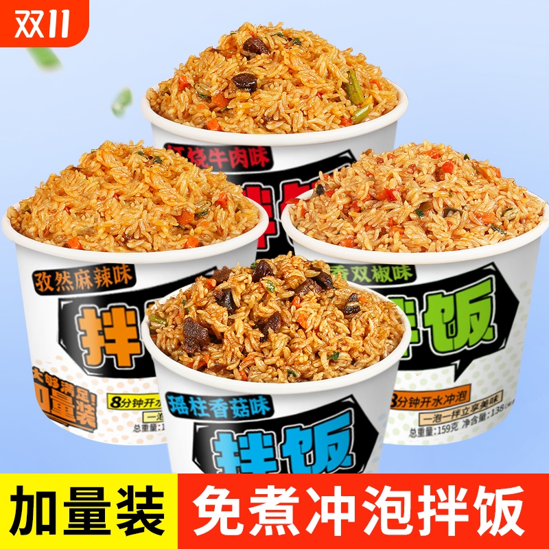 方便米饭冲泡拌饭桶装整箱速食免煮拌米饭学生宿舍懒人批即食品