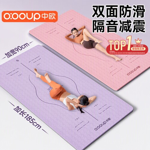 瑜伽垫健身垫家用防滑垫子地垫女生加厚减震静音2026新款缓冲加宽