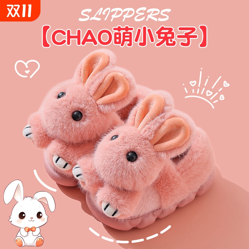 儿童棉拖鞋女童包跟冬季可爱兔子室内居家亲子宝宝毛拖鞋棉鞋卡通