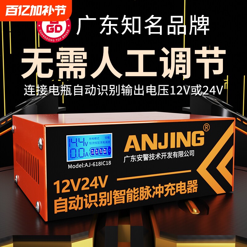 汽车电瓶充电器便携式12v24v智能脉冲修复保护智能充电机