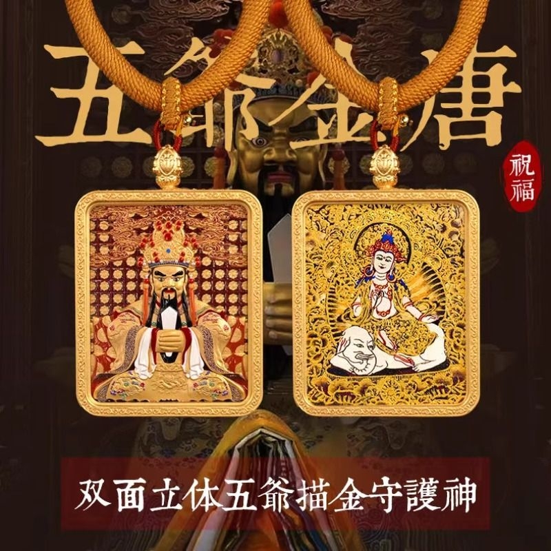 藏式唐卡八大守护神手绘吊坠五台山五爷五路财神挂绳佛牌绿度母
