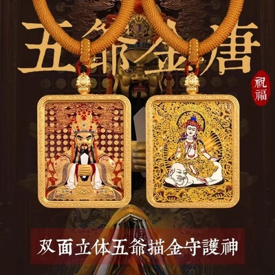 藏式唐卡八大守护神手绘吊坠五台山五爷五路财神挂绳佛牌绿度母