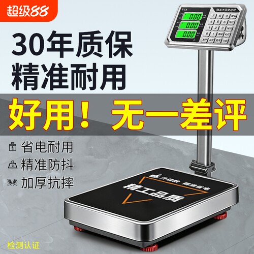德国电子秤商用小型台秤150公斤精准称重工业用300kg磅秤摆摊