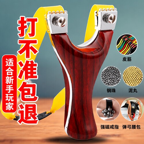 钢珠比赛专用弹弓新款扁皮