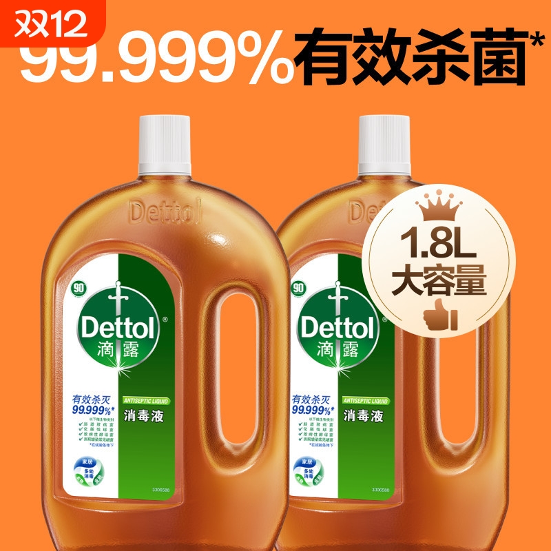 消毒液家用洗衣拖地杀菌除螨