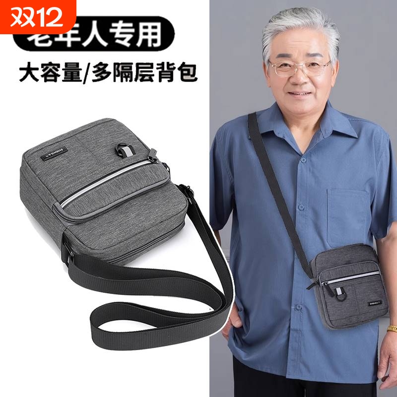 2025新款男士牛津布休闲轻便单肩背包中老年人旅游斜挎包肩包出行