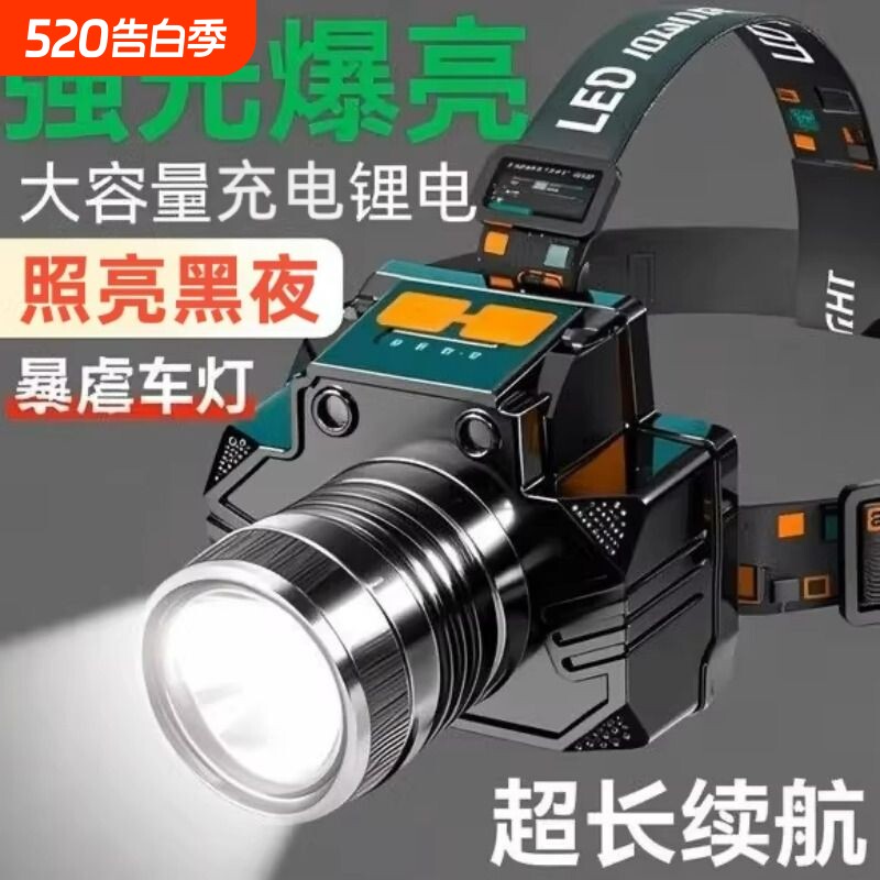 公牛适用LED头灯强光远射钓鱼专用防水超亮户外头戴式登山手电筒