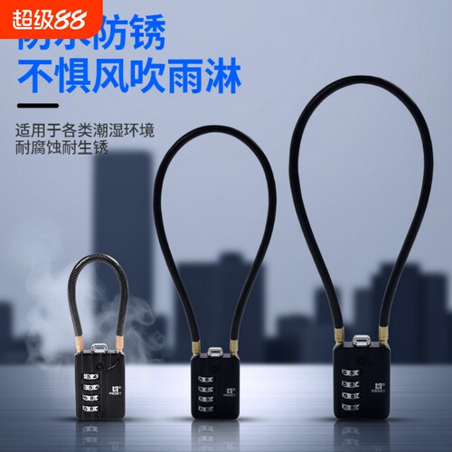 钢丝锁密码防盗锁|超2.3万次加购