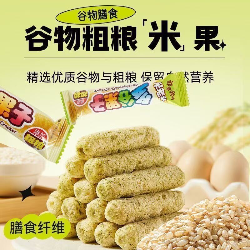 米老头多谷果子夹心米果棒蛋黄海苔巧克力味100g/袋休闲小吃零食