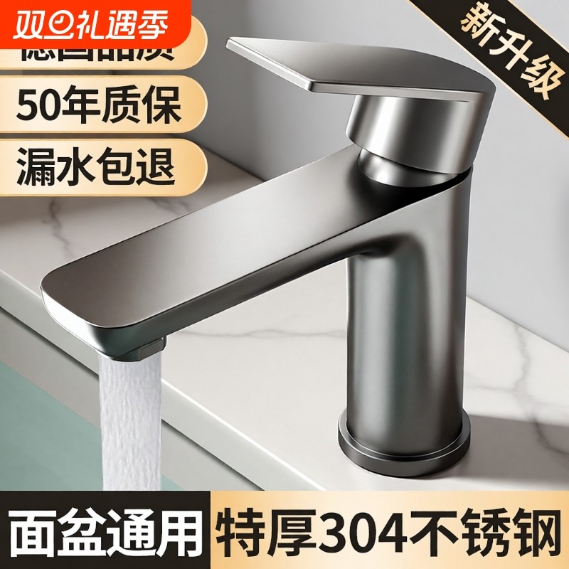不锈钢水龙头家用冷热水洗脸盆龙头洗手池卫生间洗面盆台盆阀芯