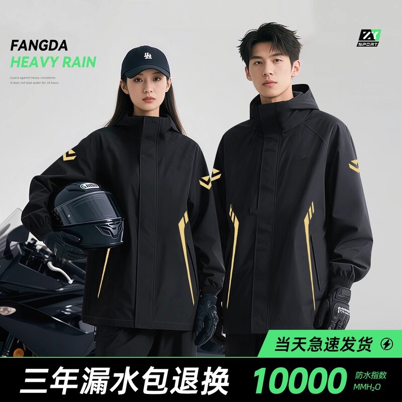 摩托车雨衣外卖骑手套装男款全身防暴雨外穿成人分体式专用骑行服