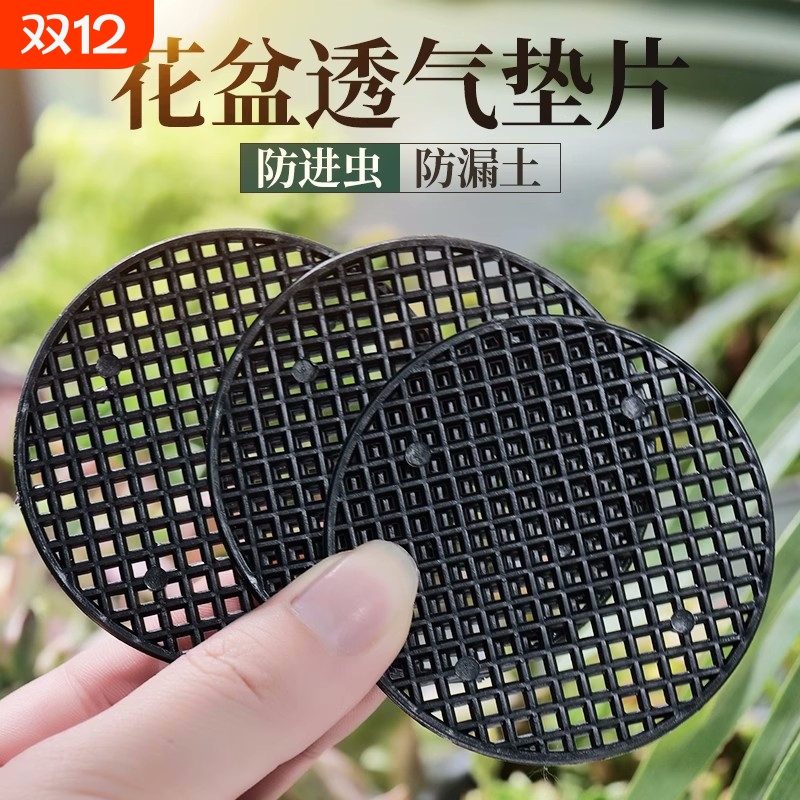 网格垫子防漏土透气|万人加购