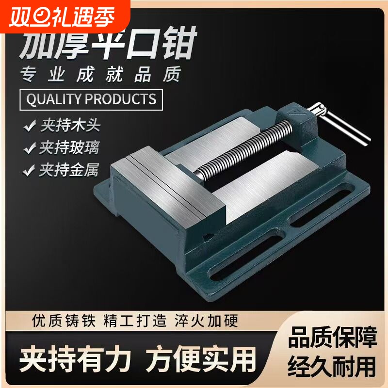 平口钳小型台钳平口固定台虎钳