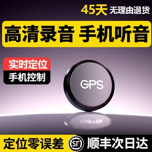 录音笔gps实时定位器录音汽车载车辆防丢防盗追跟定仪器录音神器j