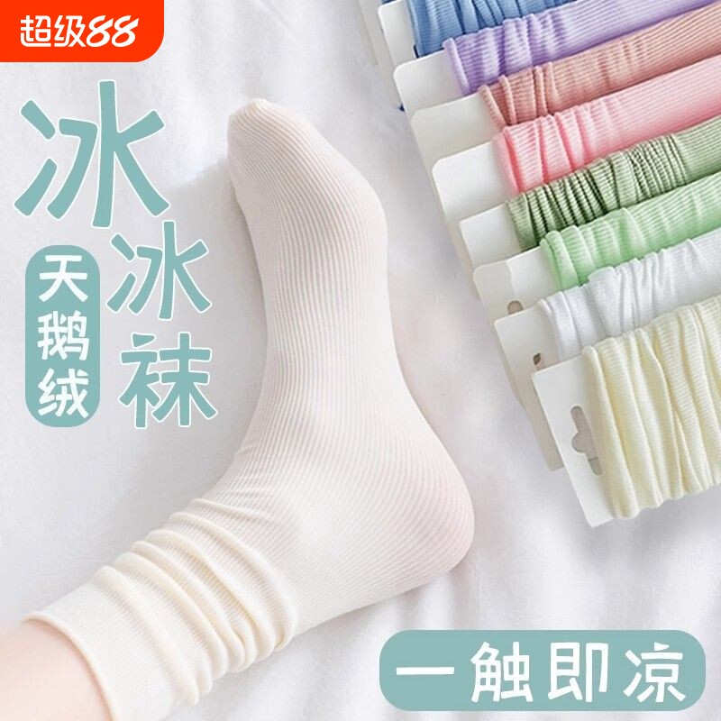 10双袜子女中筒袜夏季薄款ins黑白色堆堆袜夏天冰冰袜长丝袜超薄