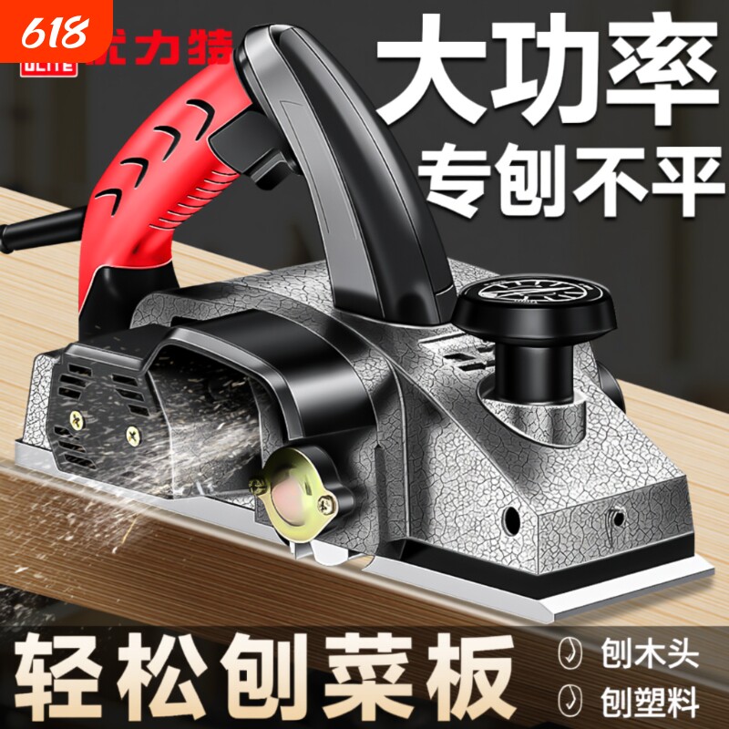 电动刨木机菜板刨子电刨木工刨手提家用小型电推刨压刨机木工工具