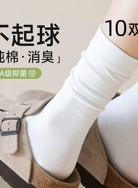 袜子女春秋款中筒配小皮鞋纯棉防臭月子袜2025新款白色无骨堆堆袜