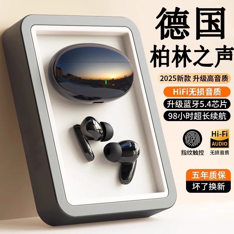 入耳式蓝牙耳机新款真柏林之声2025德国无线降噪运动超长续航防水