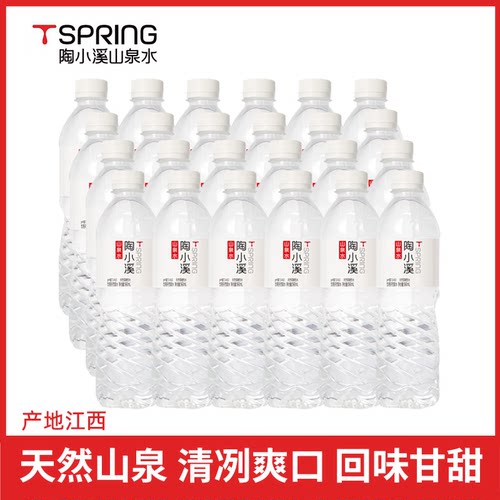 陶小溪矿泉水山泉水560ml*24瓶江西生产整箱天然泉水泡茶天然弱碱