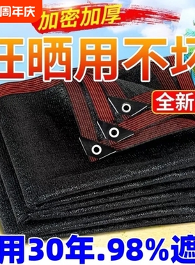 加密加厚遮阳网防晒网黑色户外抗遮阴网遮光网隔热抗老化降温
