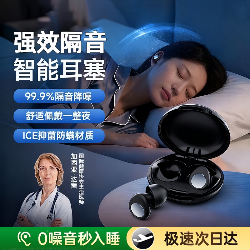 耳塞睡眠睡觉专用超级隔音不伤耳朵防打呼噜降噪神器卧室静音强效