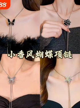 蝴蝶项链抽拉长款毛衣链轻奢小众胸链高级感颈链春夏配饰锁骨链女