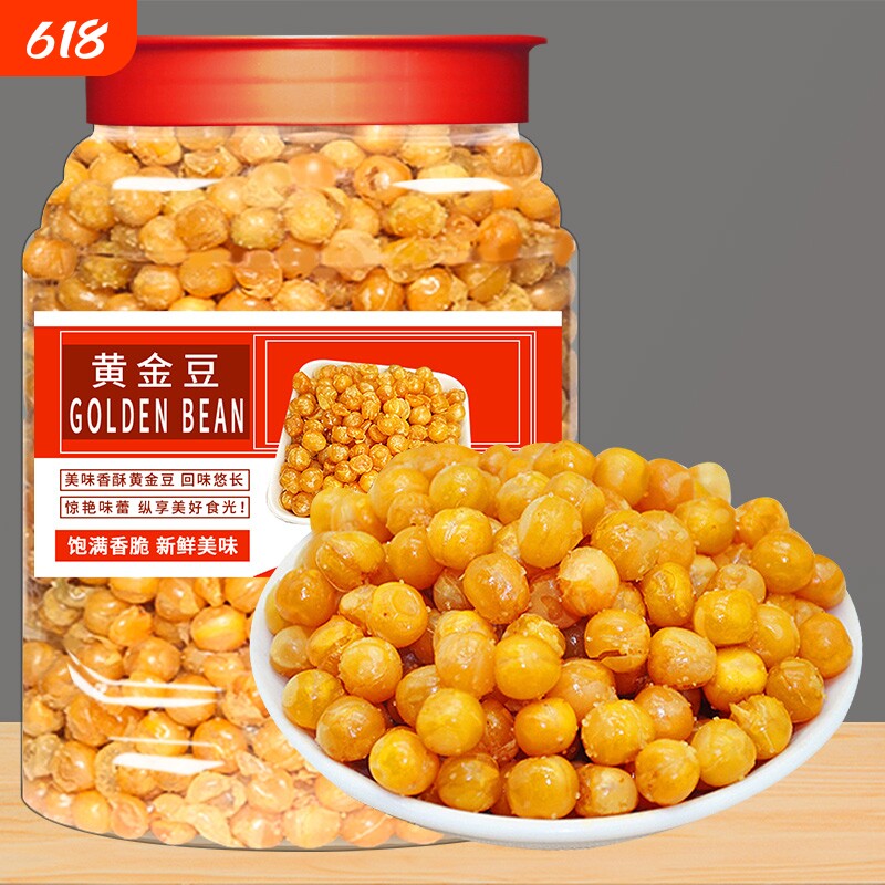 黄金豆500g牛肉味豌豆香酥脆下酒菜小吃炒货零食批发健康原味新货
