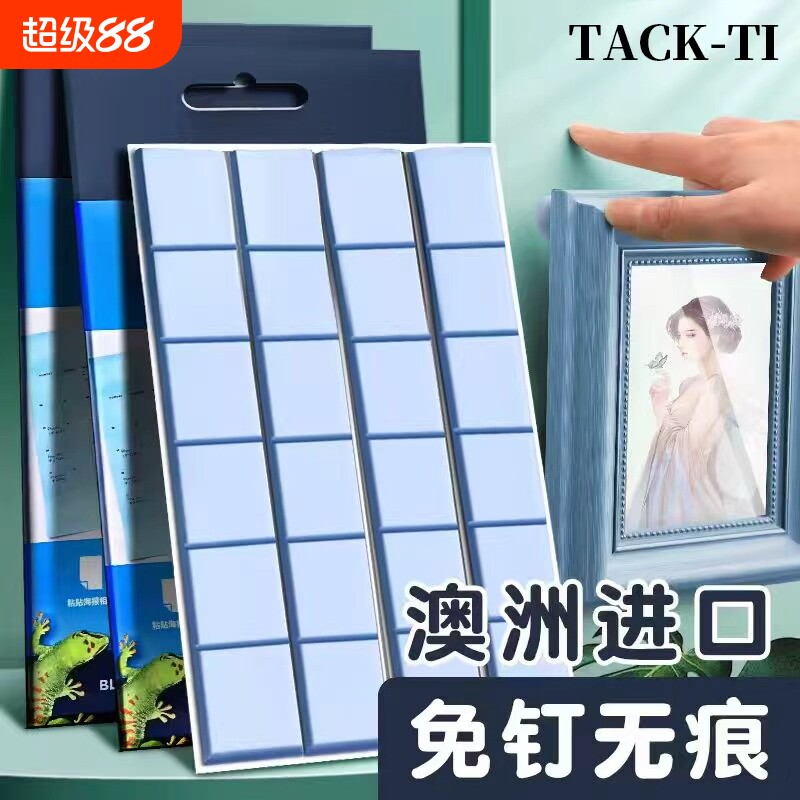 白丁胶无痕胶清洁耳机手机蓝胶手办高达模型bluetack相框专用